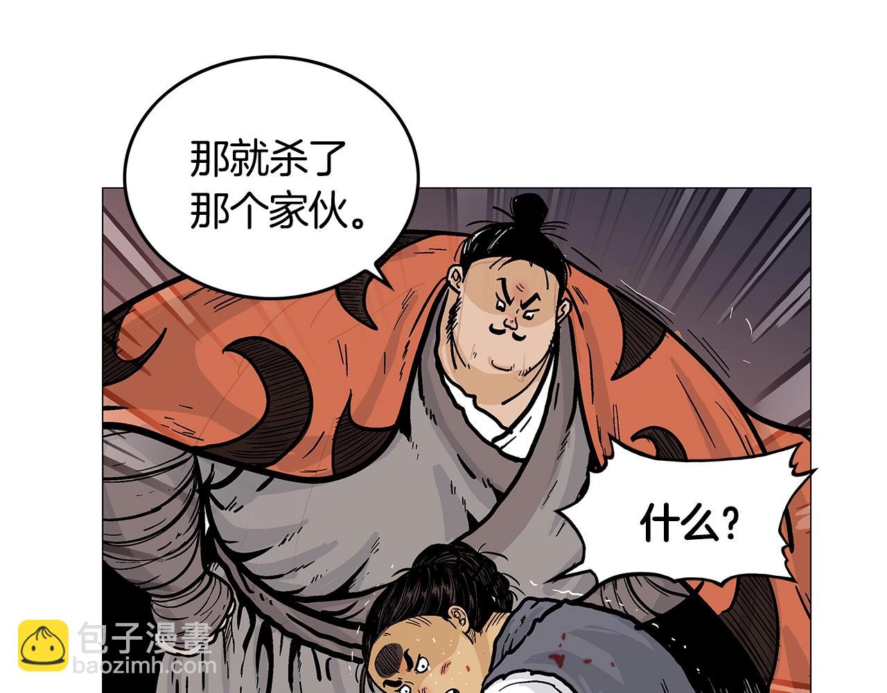 華山拳魔 - 第30話 魔神將至(2/3) - 6