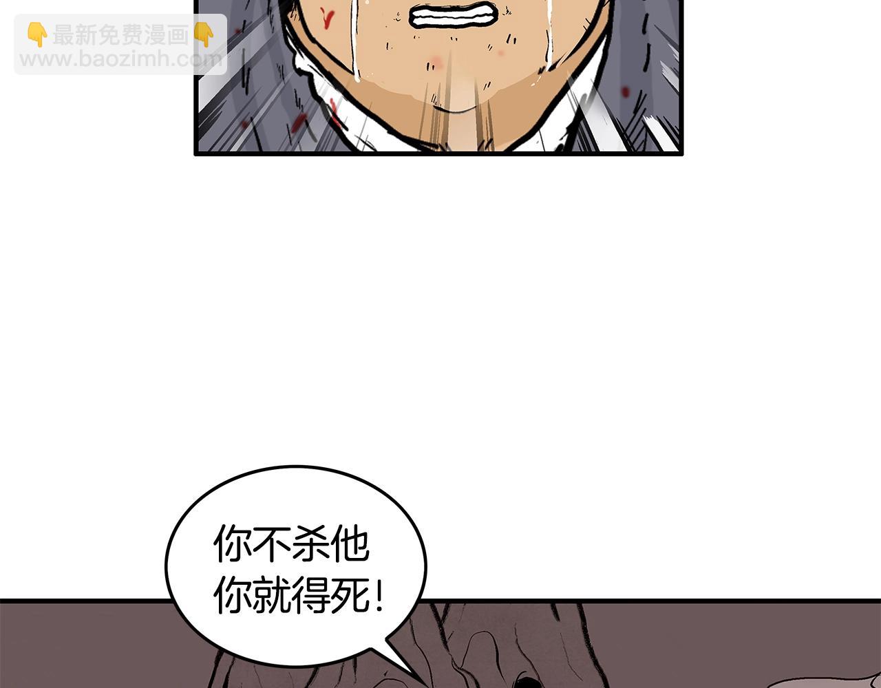 華山拳魔 - 第30話 魔神將至(2/3) - 1