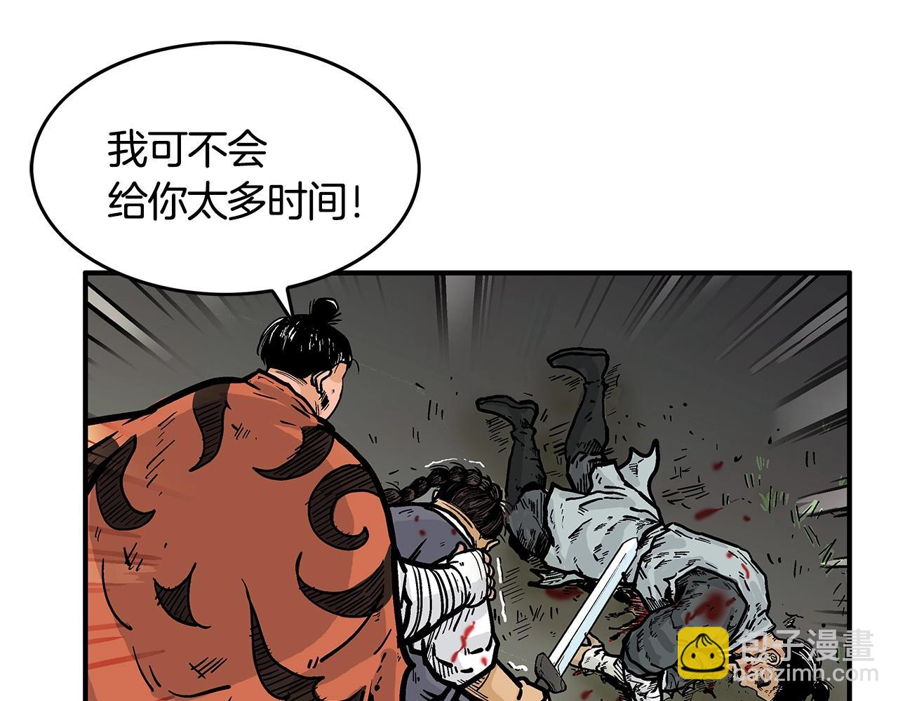 華山拳魔 - 第30話 魔神將至(2/3) - 5