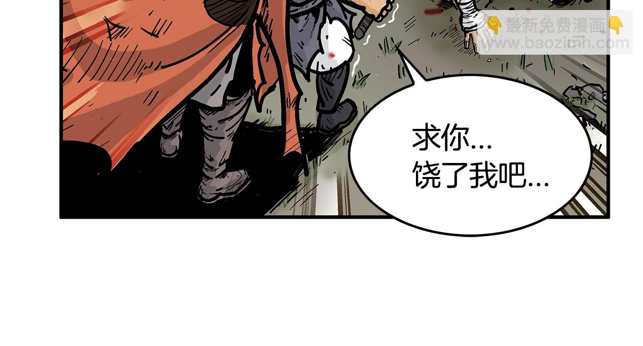 華山拳魔 - 第30話 魔神將至(2/3) - 6