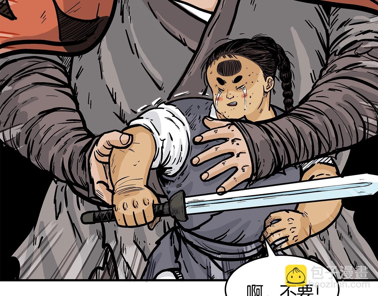 華山拳魔 - 第30話 魔神將至(2/3) - 8