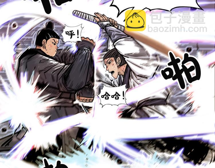 華山拳魔 - 第4話 同門之戰(3/4) - 5