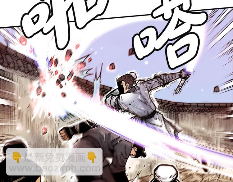 華山拳魔 - 第4話 同門之戰(3/4) - 1