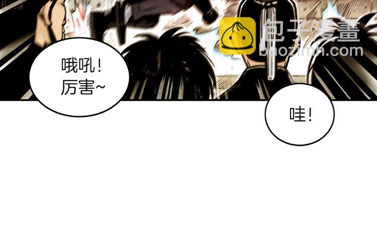 華山拳魔 - 第4話 同門之戰(3/4) - 2