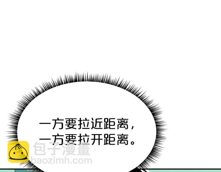 華山拳魔 - 第4話 同門之戰(3/4) - 3