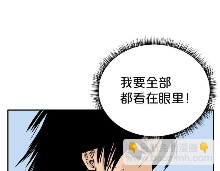 華山拳魔 - 第4話 同門之戰(3/4) - 5