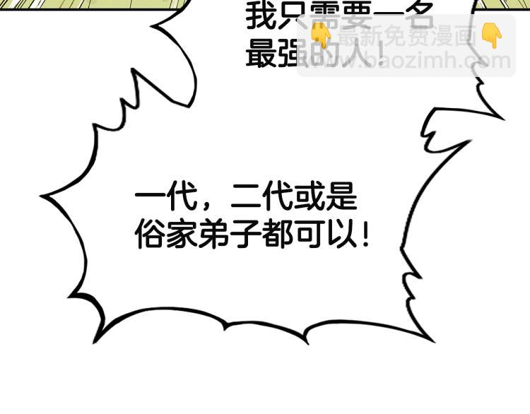 華山拳魔 - 第4話 同門之戰(1/4) - 3