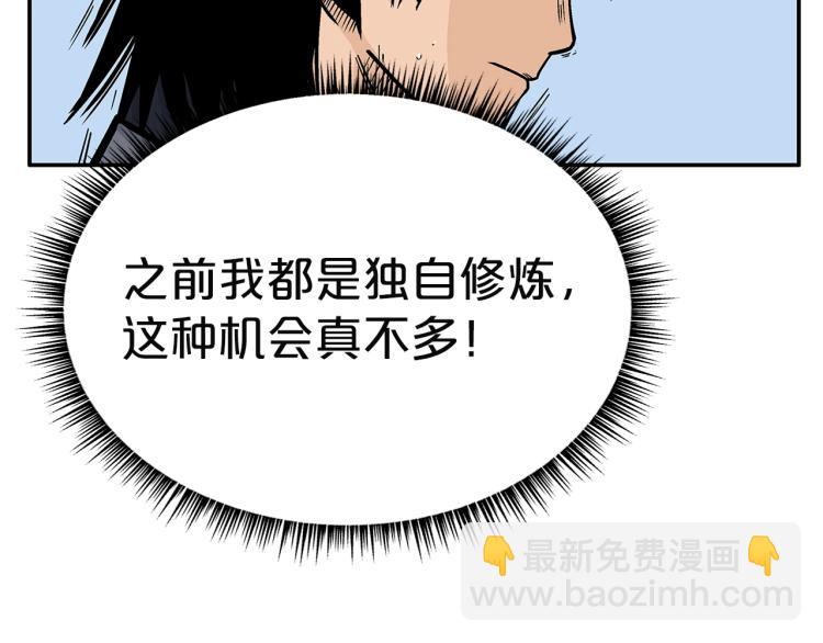 華山拳魔 - 第4話 同門之戰(3/4) - 6