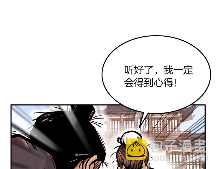 華山拳魔 - 第4話 同門之戰(3/4) - 7