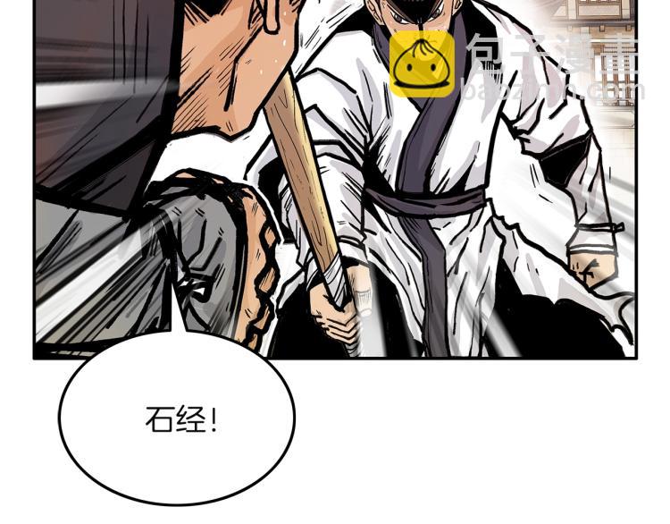 華山拳魔 - 第4話 同門之戰(3/4) - 8