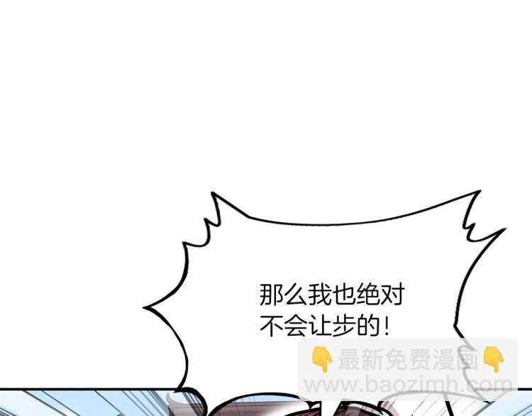 華山拳魔 - 第4話 同門之戰(3/4) - 1