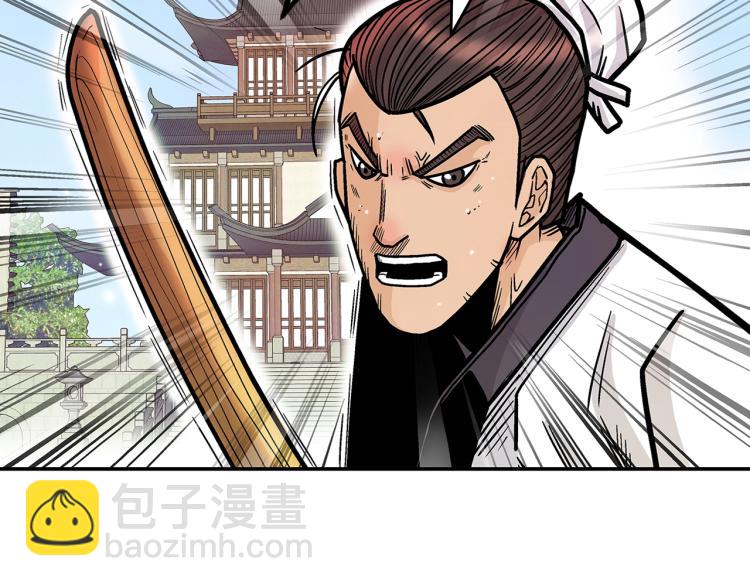 華山拳魔 - 第4話 同門之戰(3/4) - 2