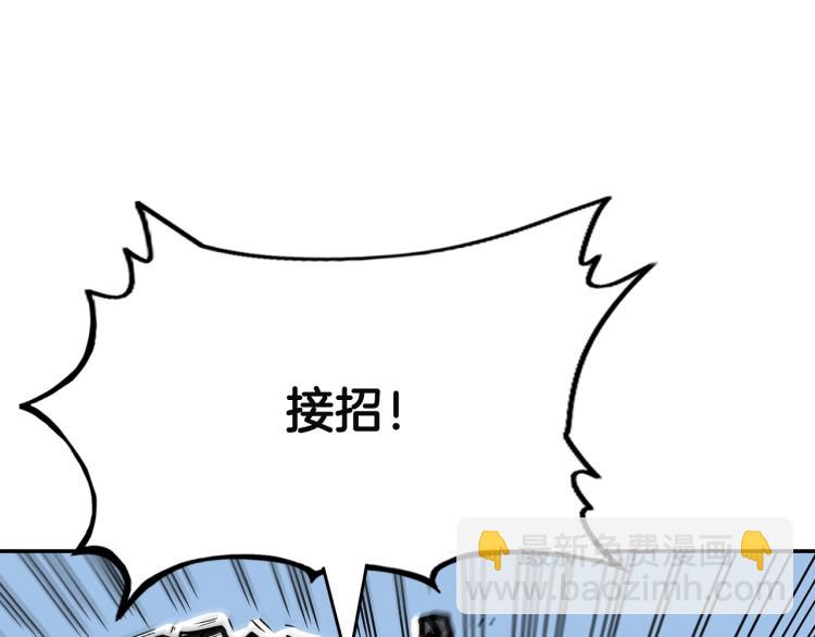 華山拳魔 - 第4話 同門之戰(3/4) - 3