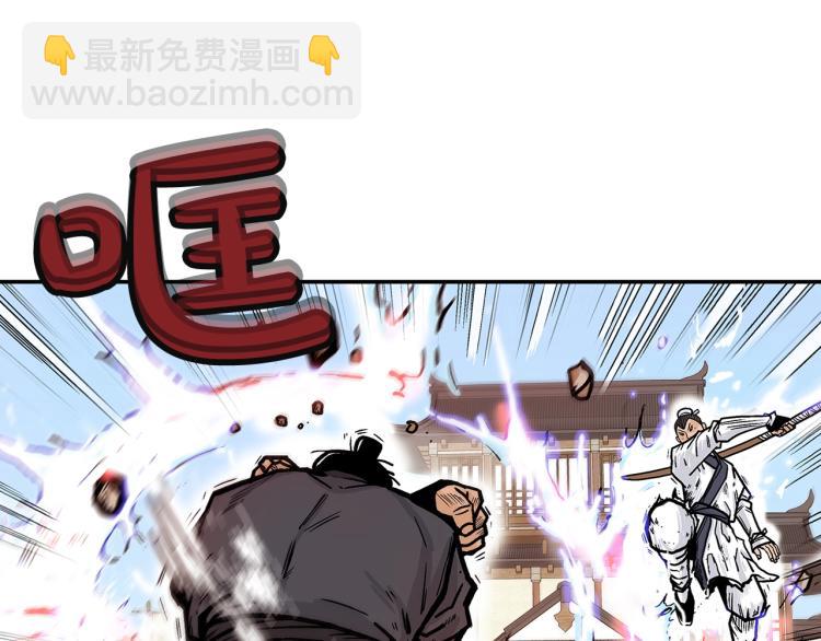 華山拳魔 - 第4話 同門之戰(3/4) - 6