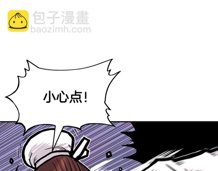 華山拳魔 - 第4話 同門之戰(3/4) - 1