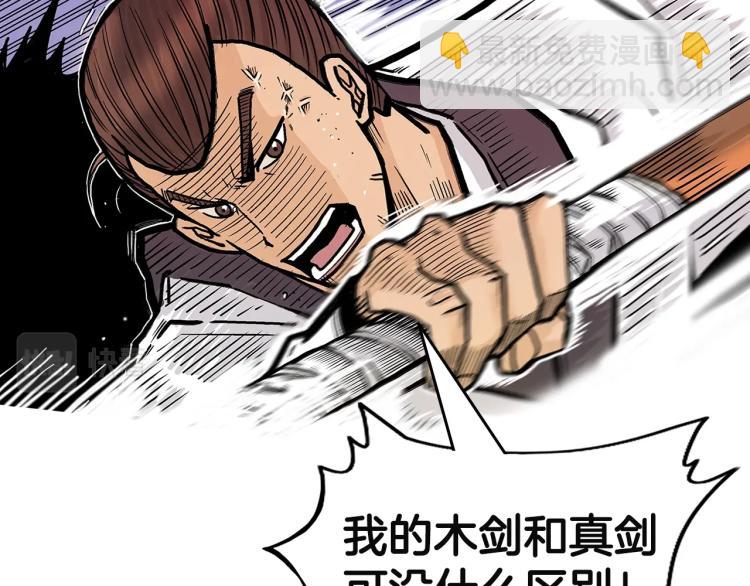 華山拳魔 - 第4話 同門之戰(3/4) - 2