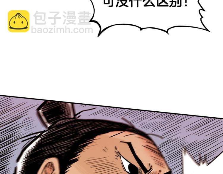 華山拳魔 - 第4話 同門之戰(3/4) - 3