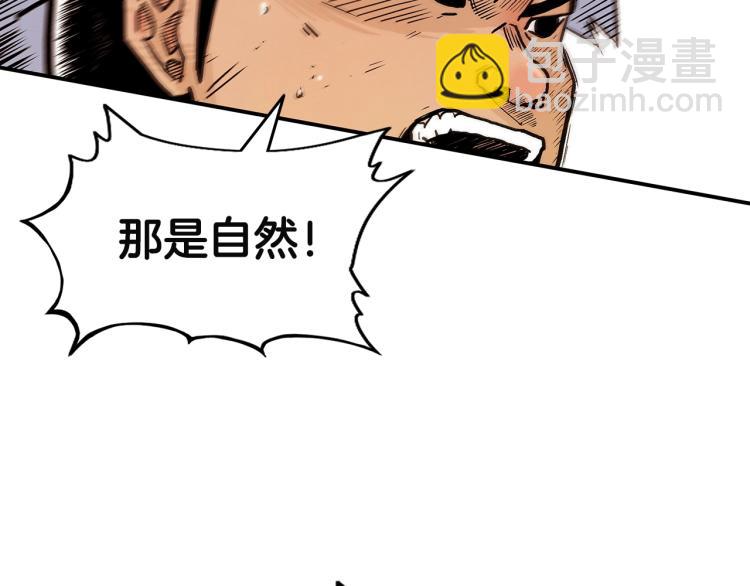 華山拳魔 - 第4話 同門之戰(3/4) - 4