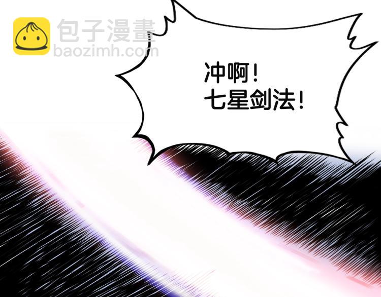 華山拳魔 - 第4話 同門之戰(3/4) - 5