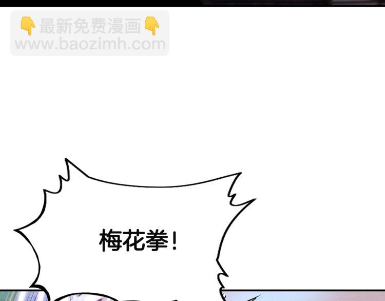 華山拳魔 - 第4話 同門之戰(3/4) - 8