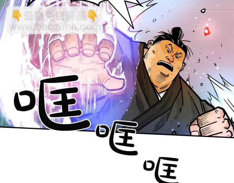 華山拳魔 - 第4話 同門之戰(3/4) - 1