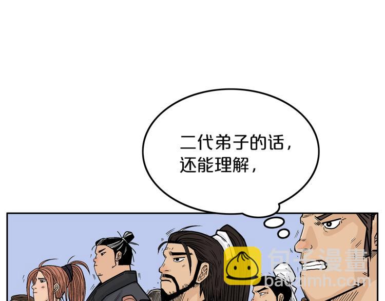 華山拳魔 - 第4話 同門之戰(1/4) - 5