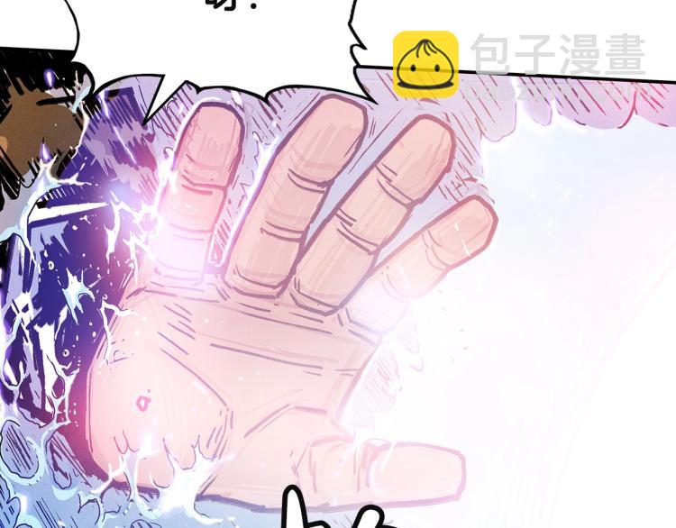 華山拳魔 - 第4話 同門之戰(3/4) - 3