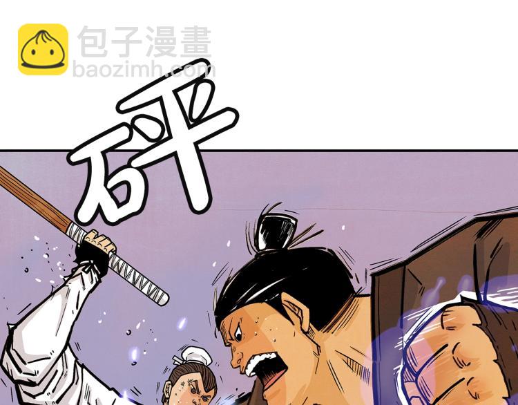 華山拳魔 - 第4話 同門之戰(3/4) - 5