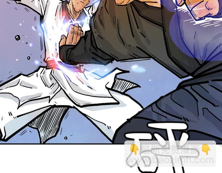 華山拳魔 - 第4話 同門之戰(3/4) - 6