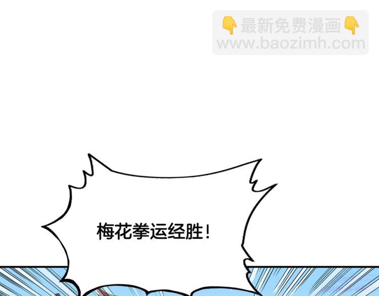 華山拳魔 - 第4話 同門之戰(3/4) - 4