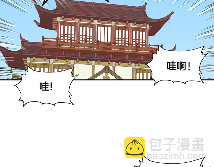 華山拳魔 - 第4話 同門之戰(3/4) - 5