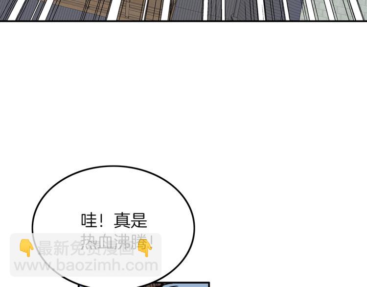 華山拳魔 - 第4話 同門之戰(3/4) - 8