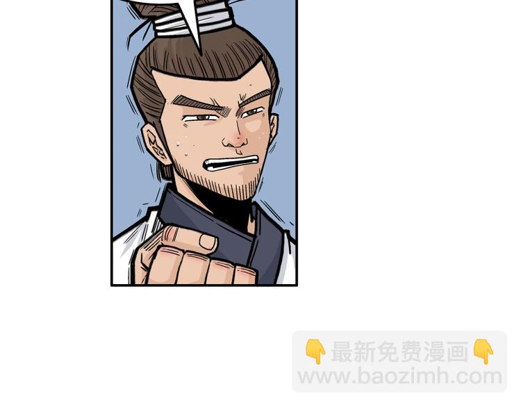 華山拳魔 - 第4話 同門之戰(3/4) - 1