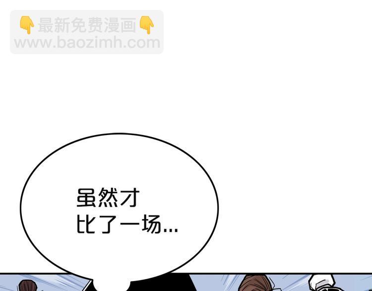 華山拳魔 - 第4話 同門之戰(3/4) - 6