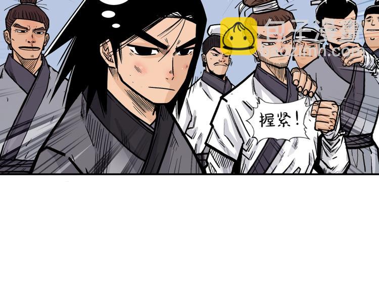 華山拳魔 - 第4話 同門之戰(4/4) - 1