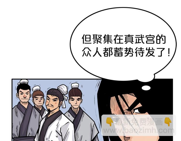 華山拳魔 - 第4話 同門之戰(4/4) - 2