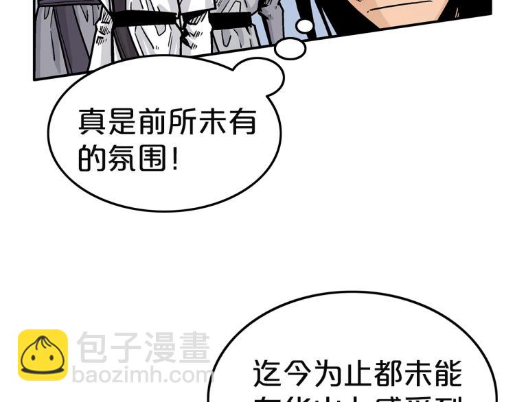 華山拳魔 - 第4話 同門之戰(4/4) - 3