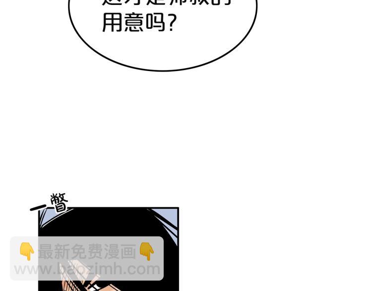 華山拳魔 - 第4話 同門之戰(4/4) - 1