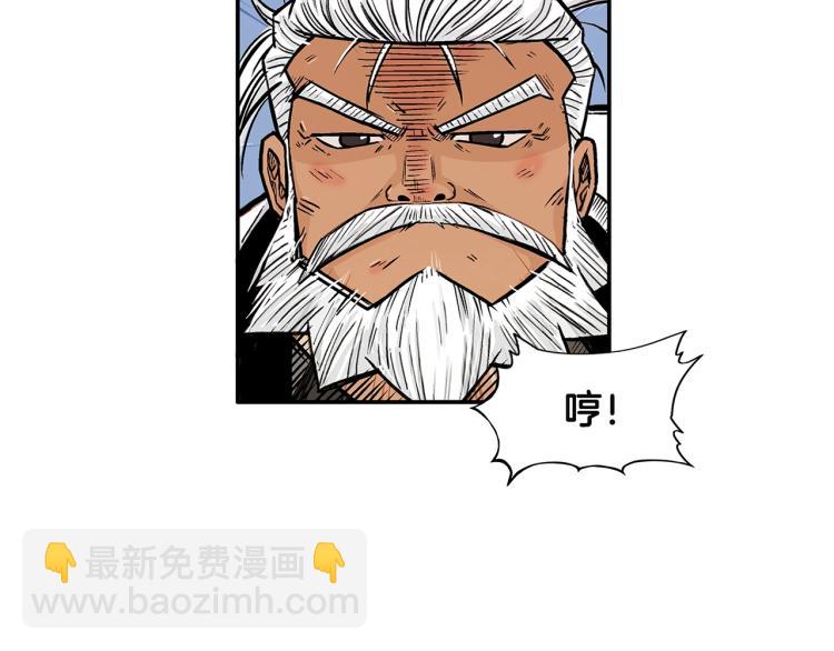 華山拳魔 - 第4話 同門之戰(4/4) - 3