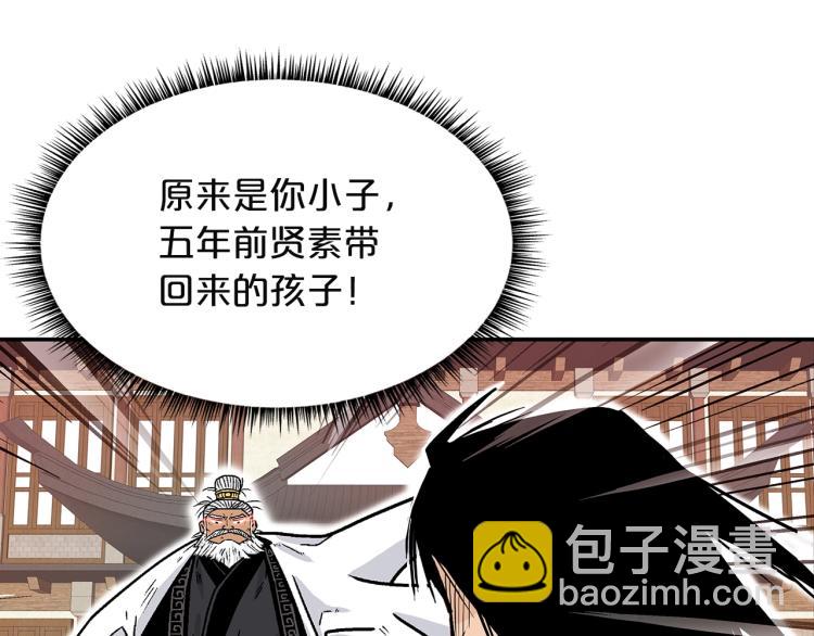 華山拳魔 - 第4話 同門之戰(4/4) - 4