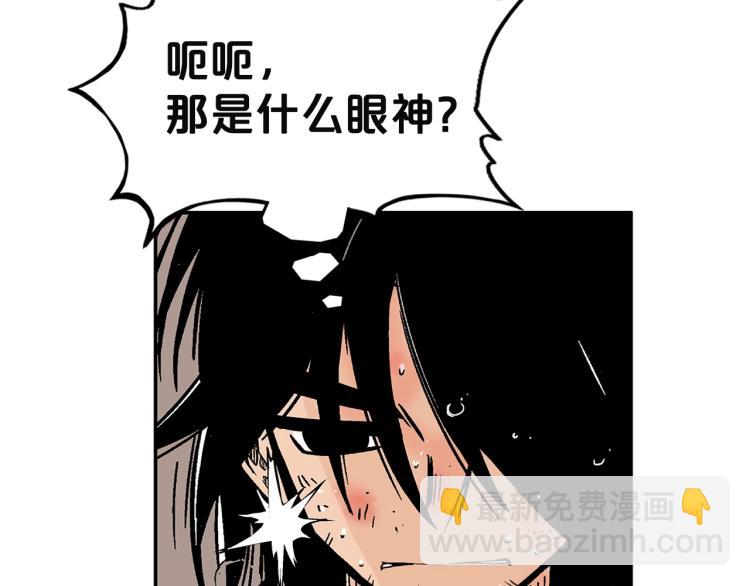 華山拳魔 - 第4話 同門之戰(4/4) - 2