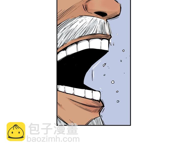 華山拳魔 - 第4話 同門之戰(1/4) - 3