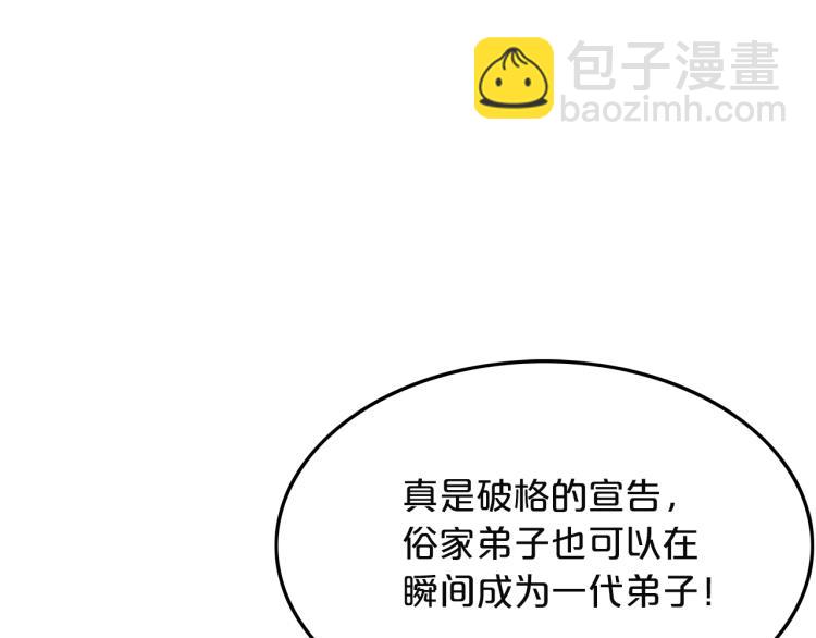 華山拳魔 - 第4話 同門之戰(1/4) - 4