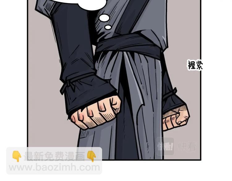 華山拳魔 - 第4話 同門之戰(1/4) - 7