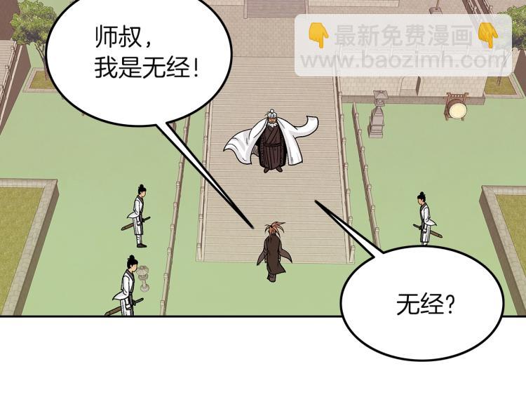 華山拳魔 - 第4話 同門之戰(1/4) - 1