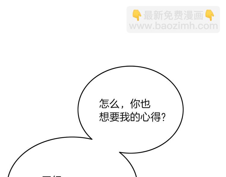 華山拳魔 - 第4話 同門之戰(1/4) - 5