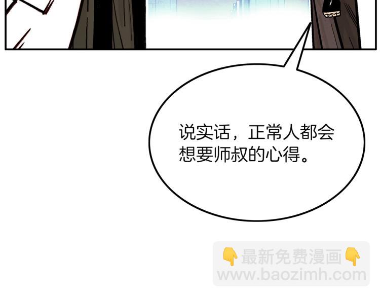 華山拳魔 - 第4話 同門之戰(1/4) - 7