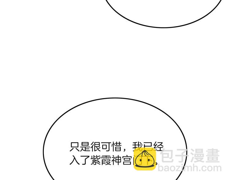 華山拳魔 - 第4話 同門之戰(1/4) - 2