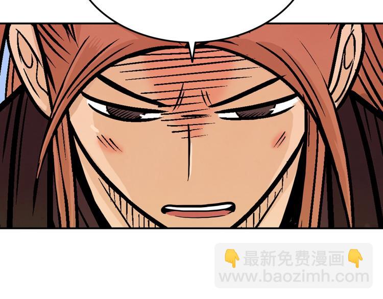 華山拳魔 - 第4話 同門之戰(1/4) - 3