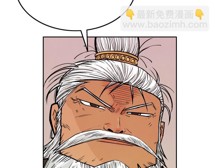 華山拳魔 - 第4話 同門之戰(1/4) - 8